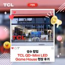 mini | 성수 팝업 - TCL QD-Mini LED Game House 현장 후기