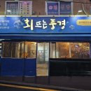 회 뜨는 풍경 이미지