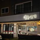 만대공원 화장실 네이버블로그