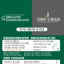 전병찬신경외과의원 이미지