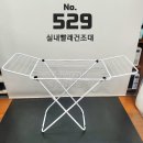 예약완료 1,300엔 빨래건조대 3종가전 동시 구매시 - 상품주문No.529 이미지