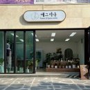 예그리나flower