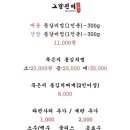 고량진미 이미지