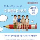 미래를읽는부모명일관학원