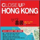 561house 민박 | 클로즈업 홍콩