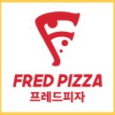 프레드피자 이미지