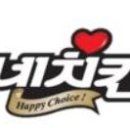 네네치킨포남점 이미지