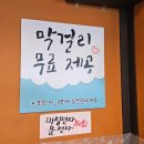 유가네칼국수 이미지