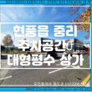 현풍펫마트