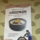 낙식곰탕 이미지