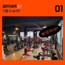 골든타임 핏 용담점 이미지