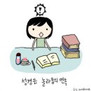 [공지] '이미지/카툰 공유' 게시판 이용방법 이미지