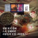 북탑 | 써니사이드북 북플릭스 성수 독서모임 후기