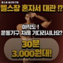 훈스짐 울산 반구점 이미지