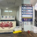 (주)동남수산