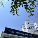 신선설농탕 고척점 이미지