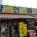 할인마트 Daum카페