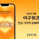 이구
