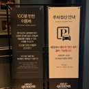 파주 운정 스타필드 빌리지 애슐리퀸즈 솔직후기 - 왜 더 맛있지~?🤔