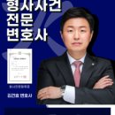 김건효법률사무소