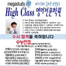 하이영어학원 - 이천시 증신로291번길 145-15 | 하이영어학원
