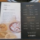 송도갈매기동탄점 이미지