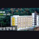 덕천3길 41-4 | 전북 전주시 요양병원 학산요양병원 편안함과 신뢰의 공간