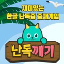 포스원개발