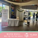 염주동 대건성당 | 광주 웨딩포토부스&#34;염주동 성당 예식&#34;티오박스 이용 후기