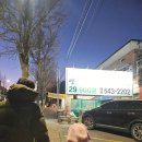 장수마을 풍천장어 | 청천동에서 제대로 먹은 장어, 힘센 풍천장어 직판장 장수마을