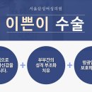 서울삼성여성의원 이미지