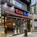 크랩헛 서면 이미지