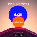 스위치업