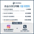 봄스터디카페 이미지