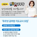 지혜로운공부방