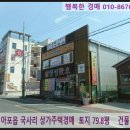 아포읍보건지소 이미지