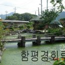 함평 경회루 이미지