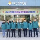 강서구의회 이미지