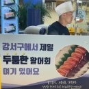 민영활어공장 이미지