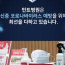 민트병원 네이버블로그
