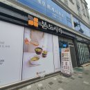 여수반상