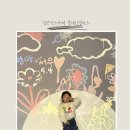 [검단 키즈카페] 인천에서 색다른 키즈카페를 찾는다면 ‘플레이캔버스’