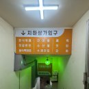 경동시장 맛집 안동집 손칼국시, 배추전 먹고 과일 · 전복 장보기 후기