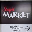 스타 생활용품점 이미지