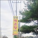 강변매운탕 진위점 | 평택한식 매콤하고 시원한 강변매운탕 단골집 된 이유