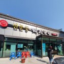 신문동돼지국밥