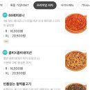 피자스톰충주점 이미지