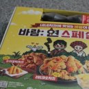 네네치킨삼방점 | 네네치킨 매운맛 핫블링 처음 먹어본 후기