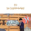 꽃무지어린이집 | [구리] 생물도감의 521농업생태체험장 생태테마파크 5살 방문 후기