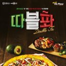 미스터피자 이미지